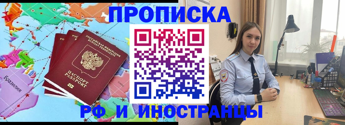 прописка паспорт в Зверево