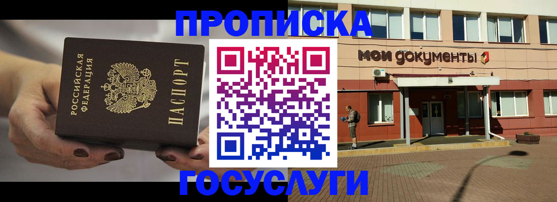 временная регистрация госуслуги в Зверево