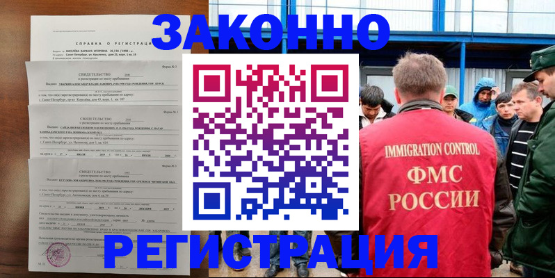 прописка поиск в Зверево